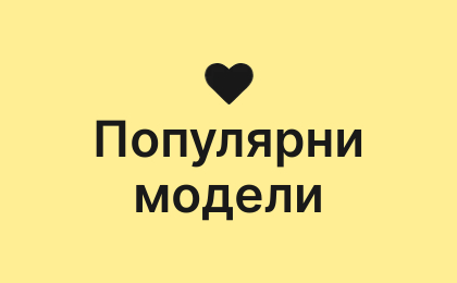 Бестселър Бестселър