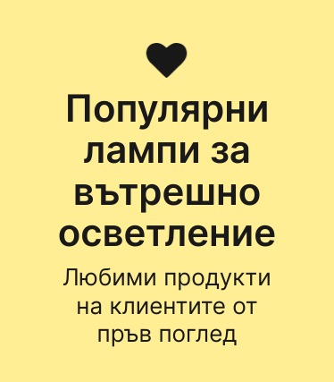 БЕСТСЕЛЪР НА ЗАКРИТО