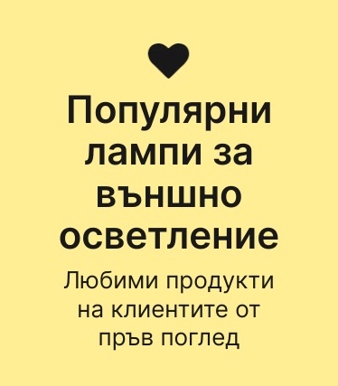 ВЪНШНИ БЕСТСЕЛЪРИ